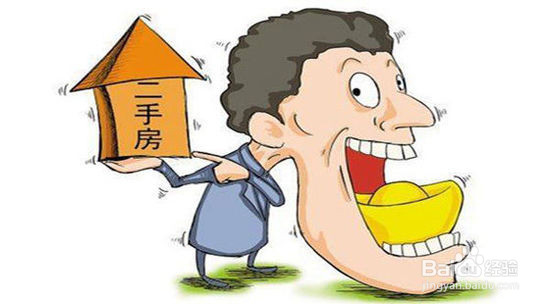 购买二手房有哪些流程