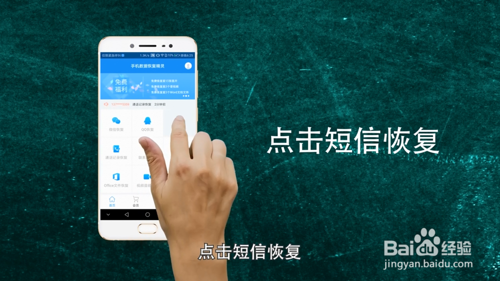 手机短信误删了怎么恢复