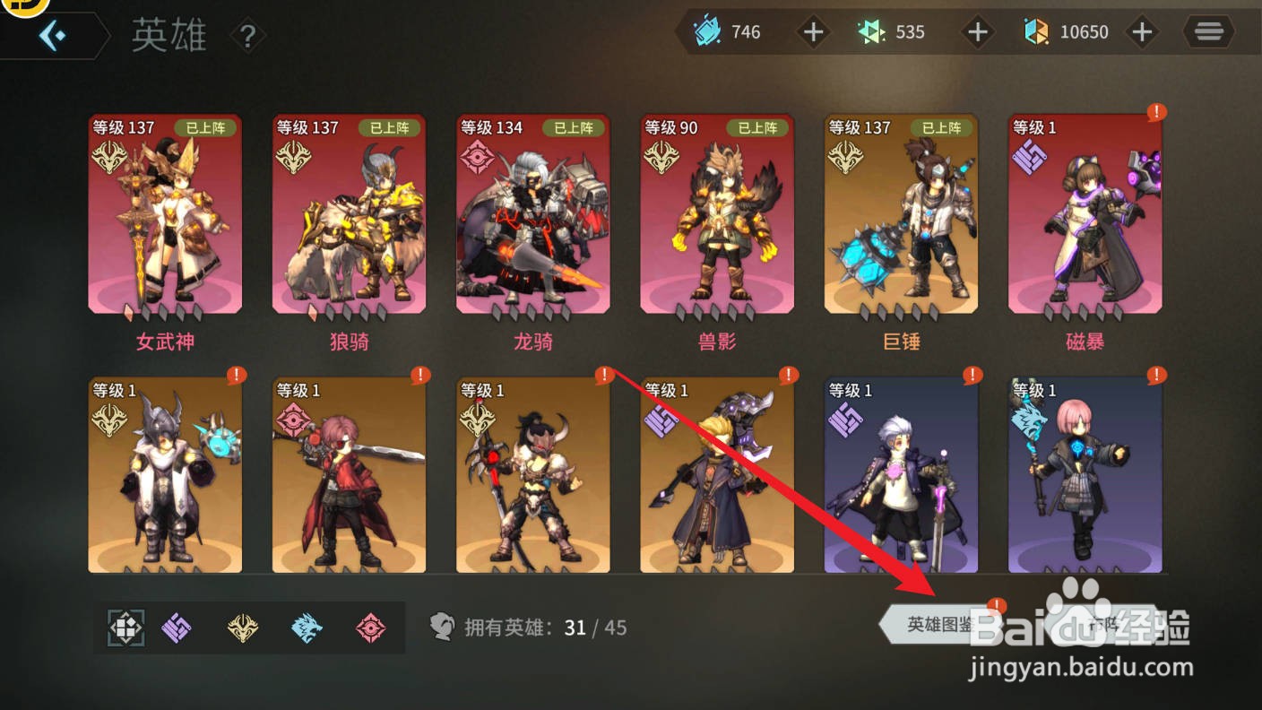吟游战记英雄碎片在哪里合成英雄