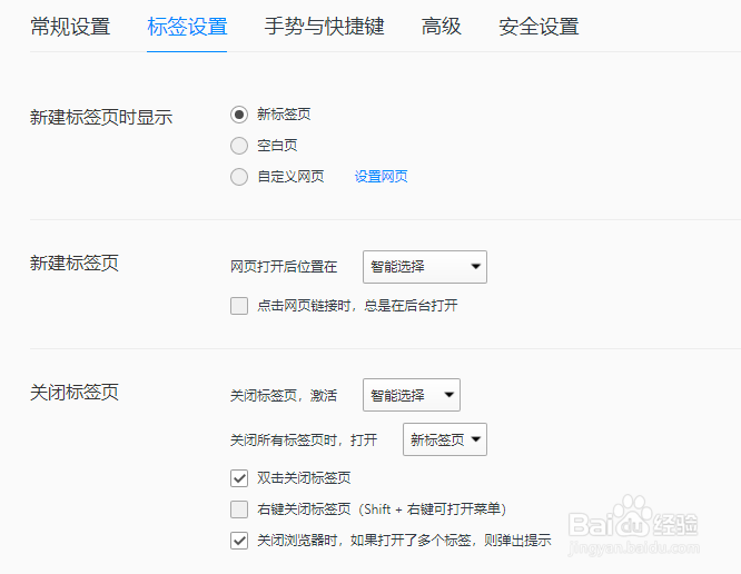 怎么锁定qq浏览器为默认浏览器