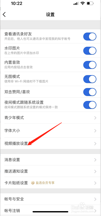 知乎怎么设置关闭自动播放