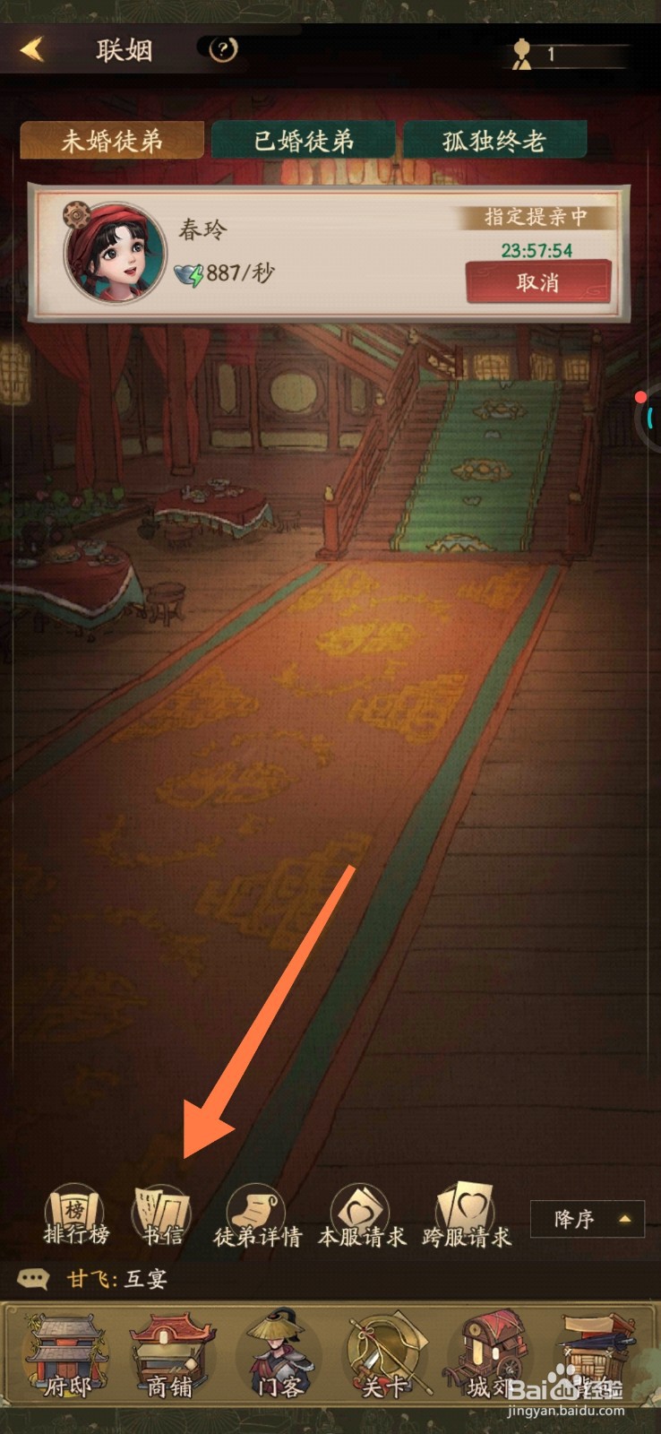 叫我大掌柜的历史联姻怎么找到