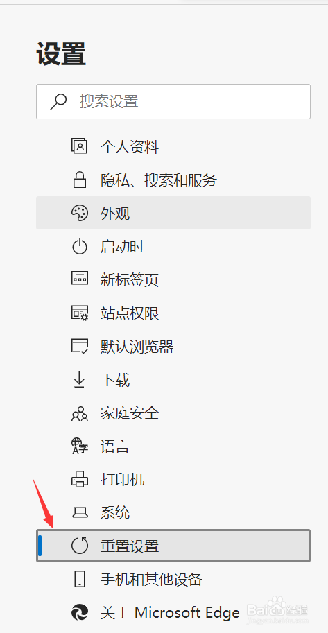 edge浏览器怎么重置