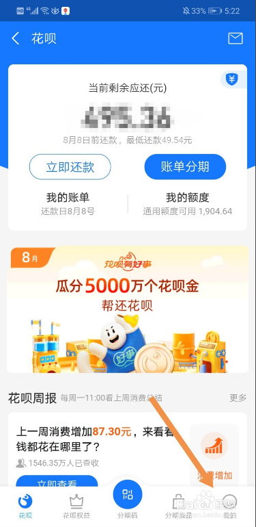 滴滴出行芝麻go卡怎么取消