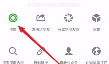 华为手机如何设置微信视频的时候不显示