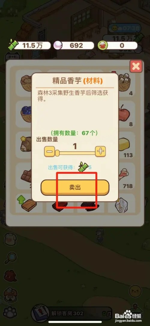 熊猫餐厅怎样出售精品香芋