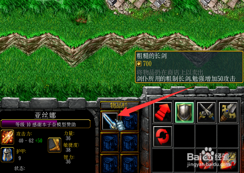 War3阻止他们突入1.0正式版完美开局及简单攻略