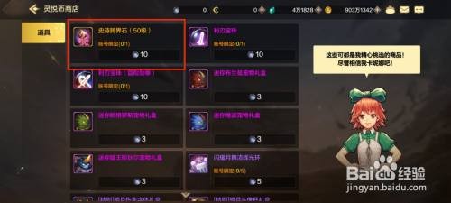 DNF手游在哪里史诗跨界石