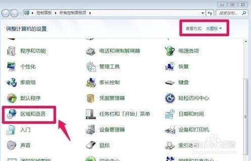 win7输入法图标不见了怎么办 输入法图标找回