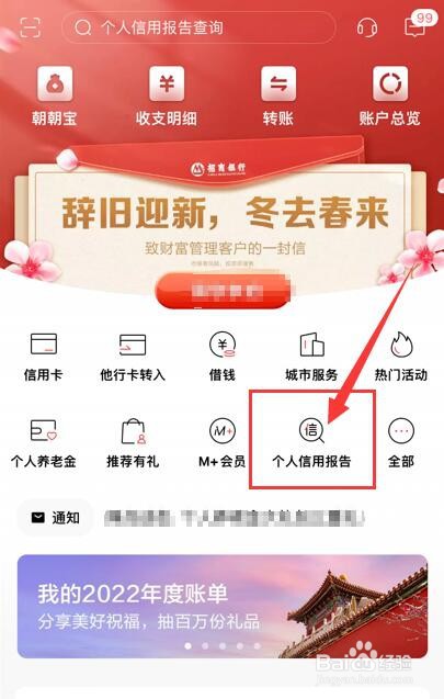 如何查身份证有没有贷款记录