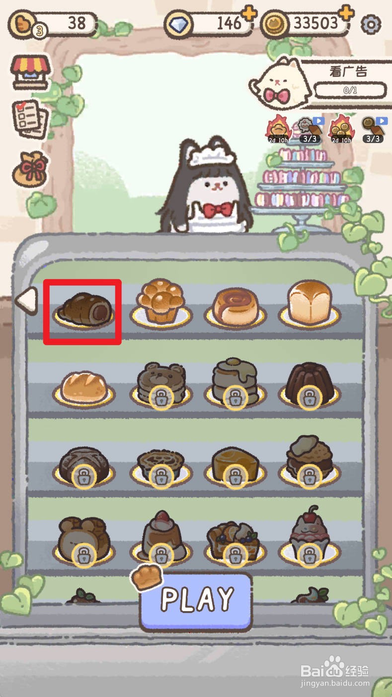 喵喵甜品店如何制作甜巧克力奶油面包