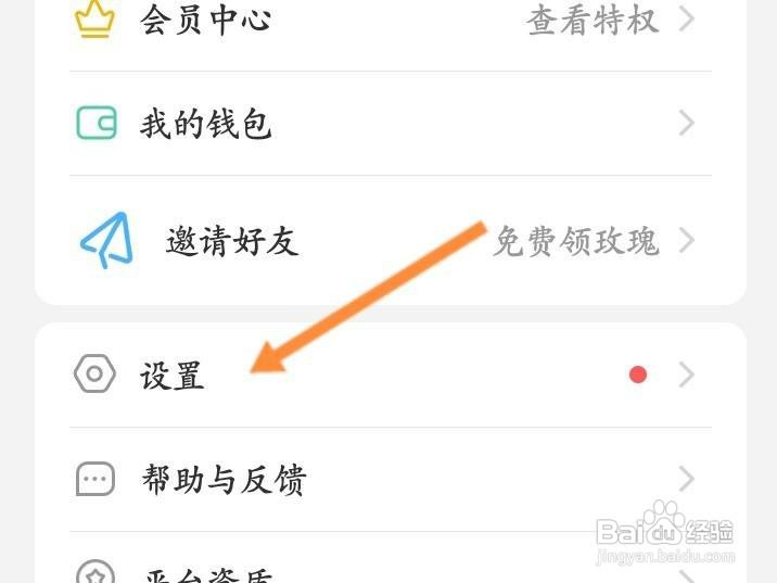 怎么注销伊对