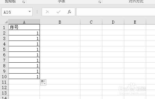 Excel序号下拉都是1怎么解决？