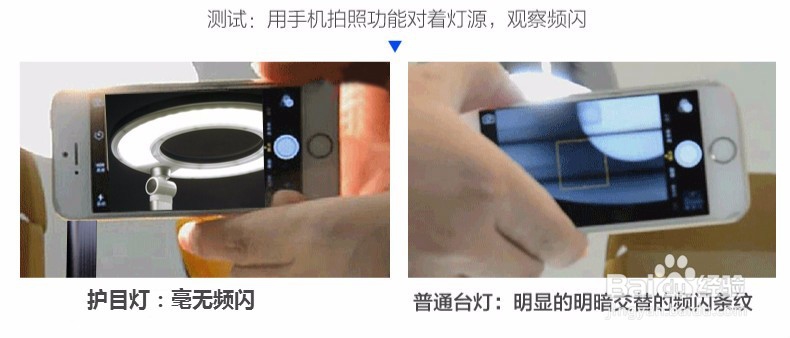 如何辨别护眼台灯有无频闪