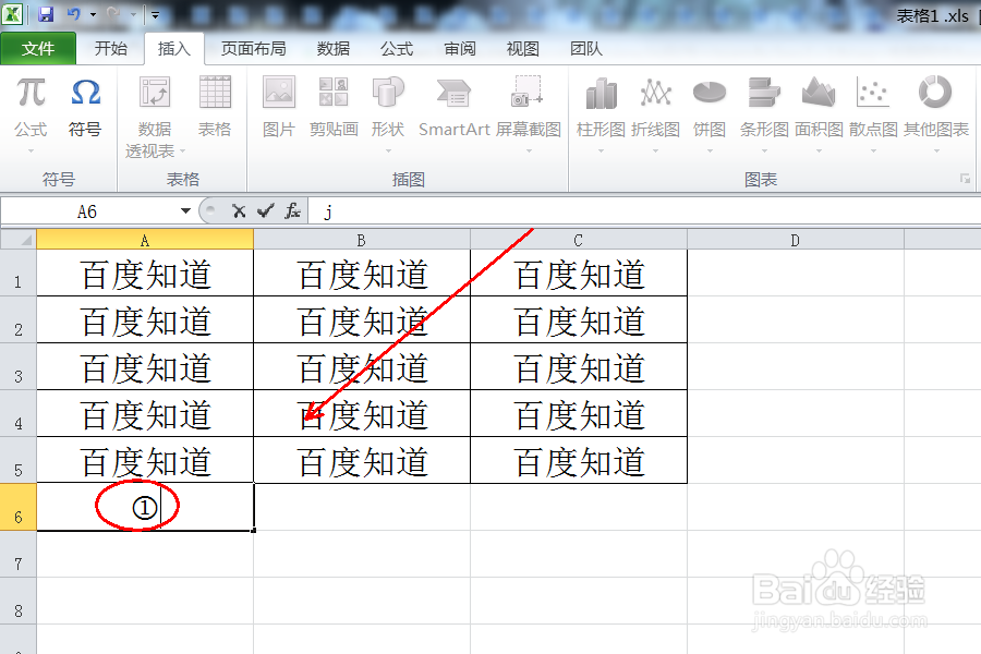 在EXCEL中如何数字带圈