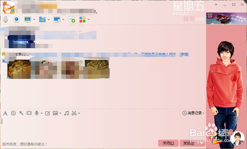 qq发文件发布了怎么办