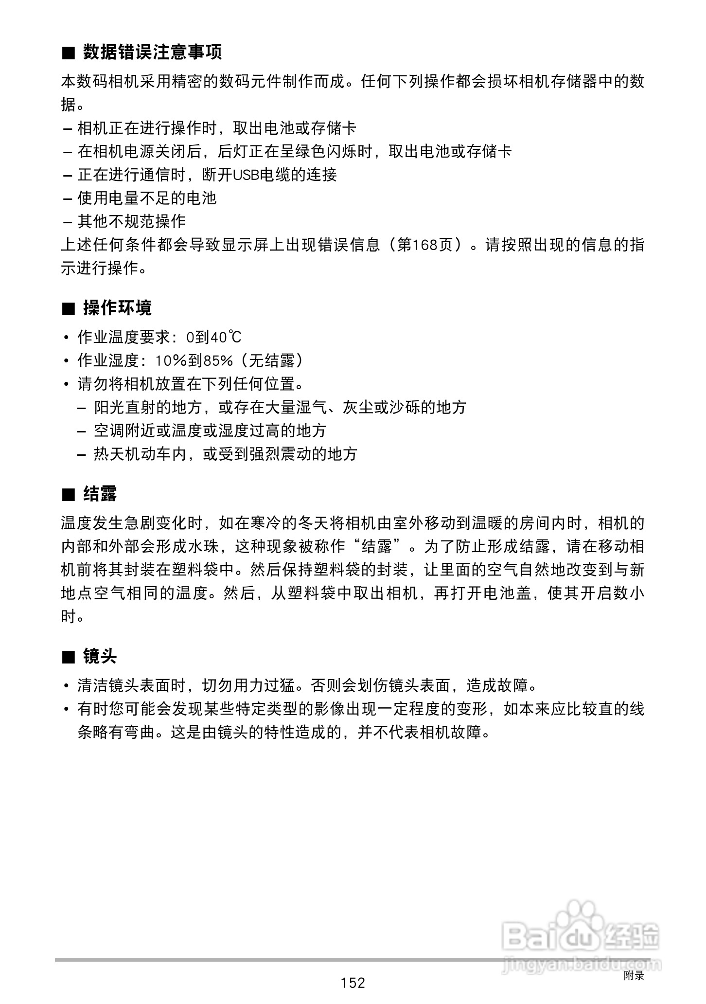 卡西欧EX-Z2300数码相机使用说明书:[16]