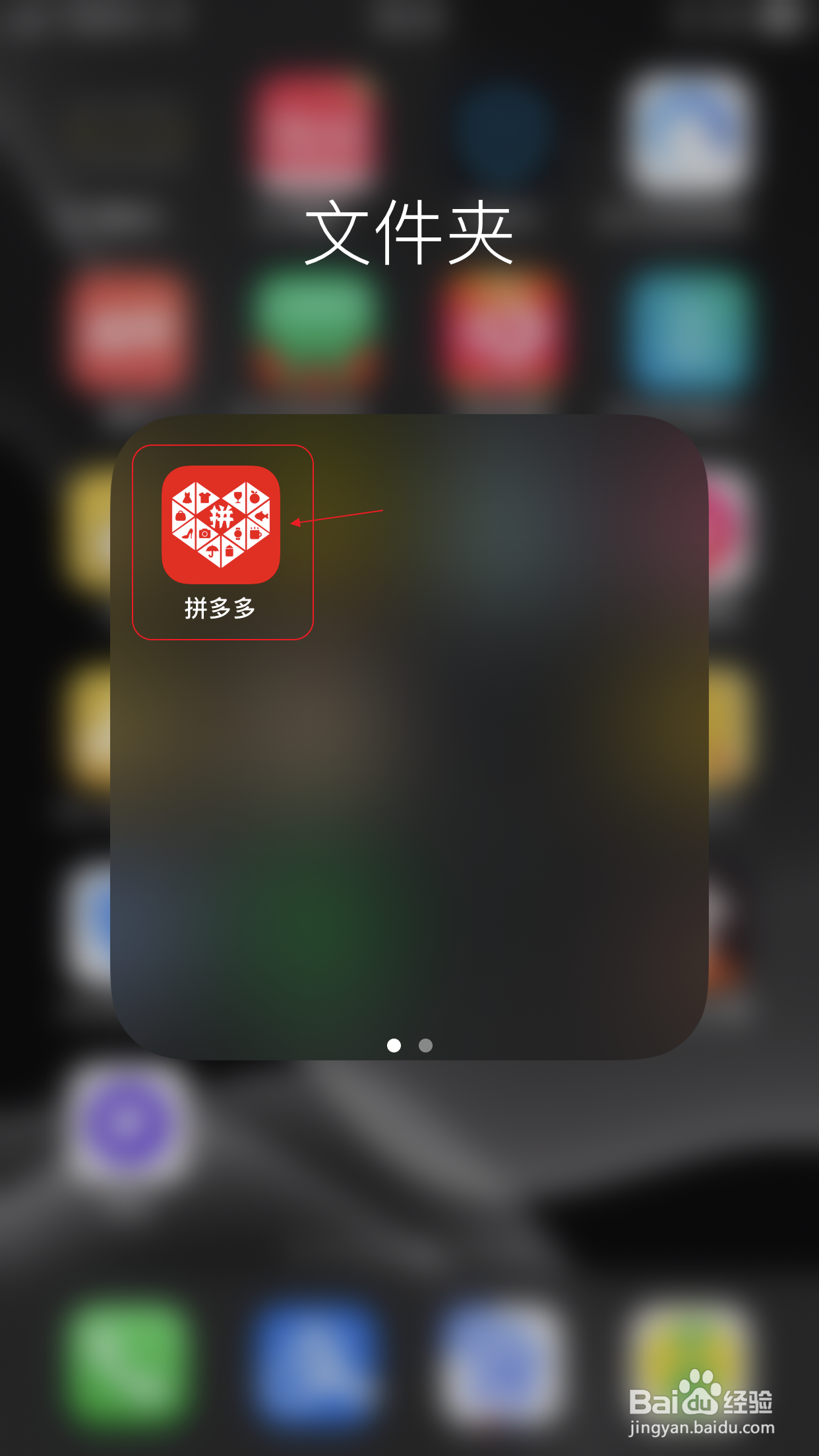 拼多多拼小圈怎么关闭好友推荐