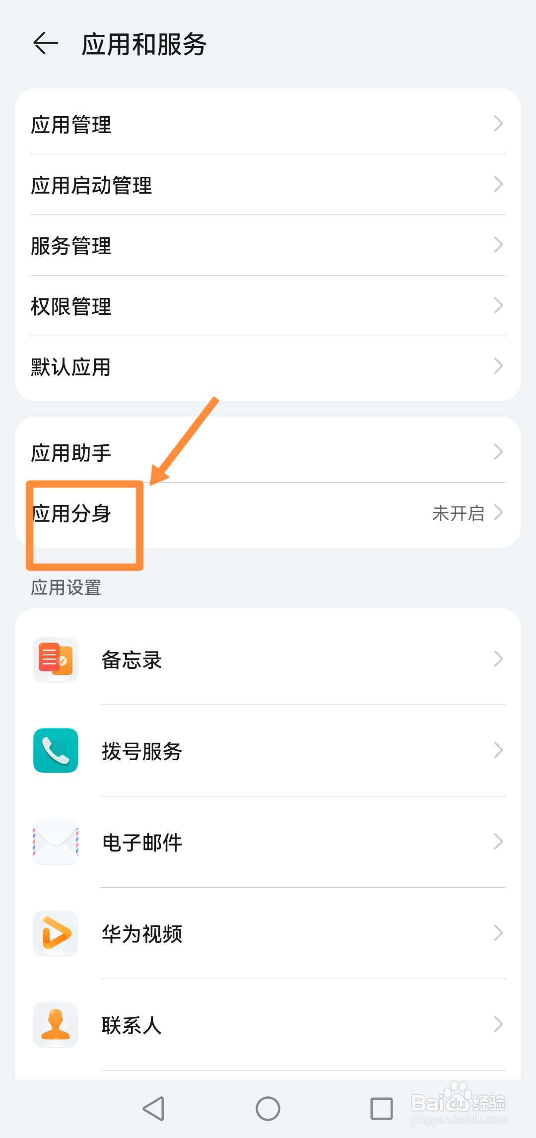 微信如何实现分身呢？