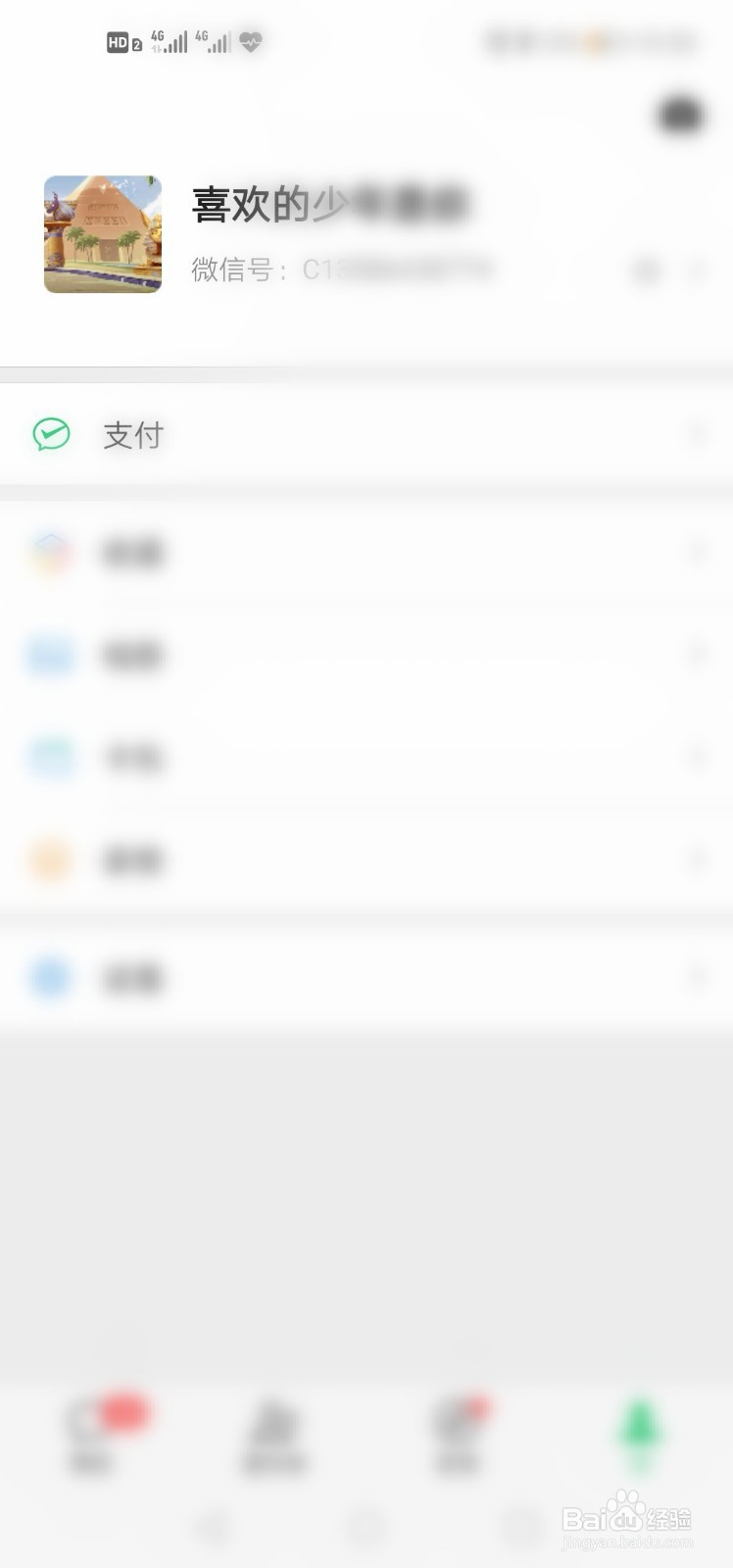 王者荣耀怎么换头像