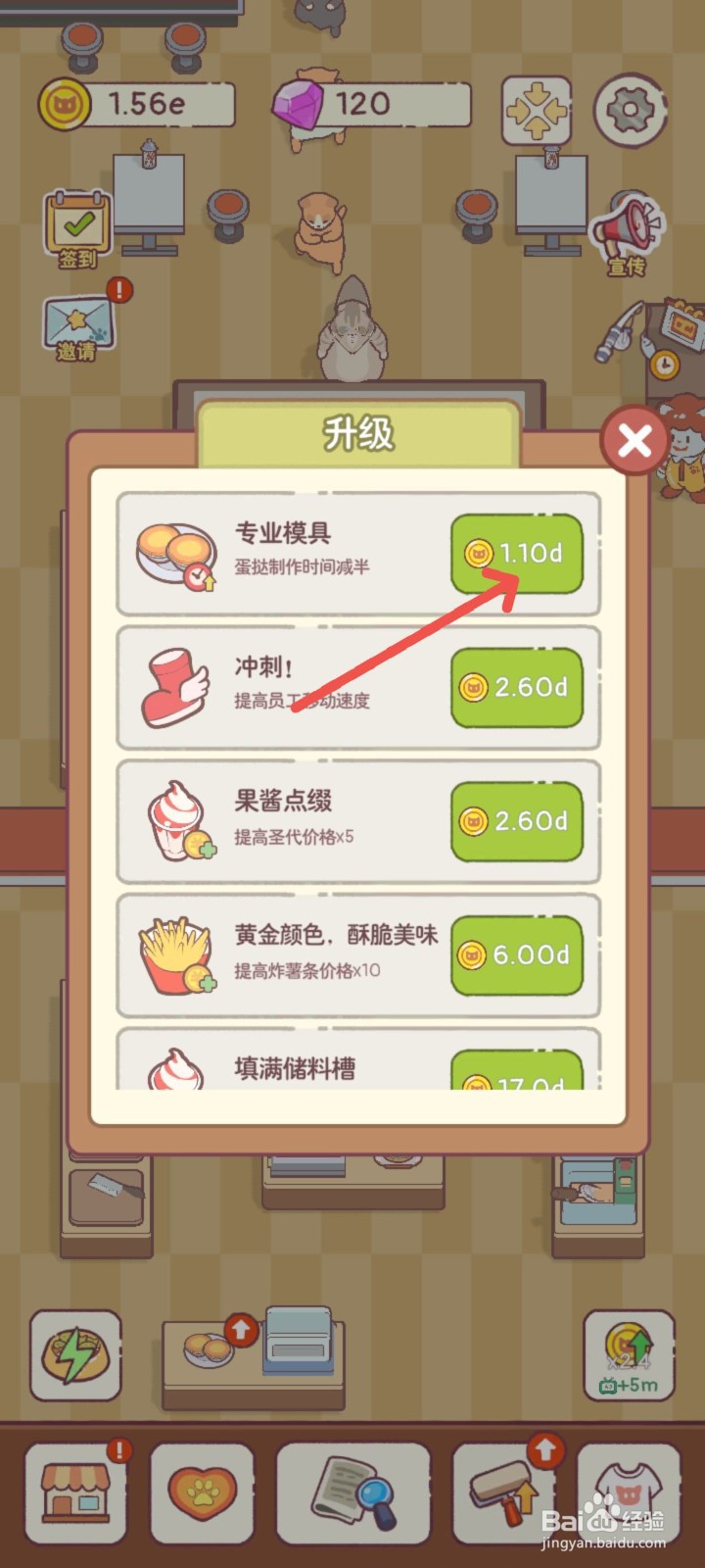 猫咪零食吧怎么使用专业模具制作蛋挞