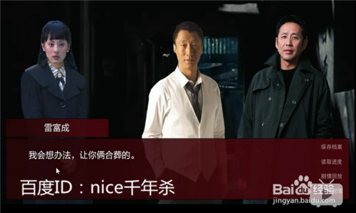 潜伏之赤途之漫漫长夜怎么玩？（攻略+剧透）