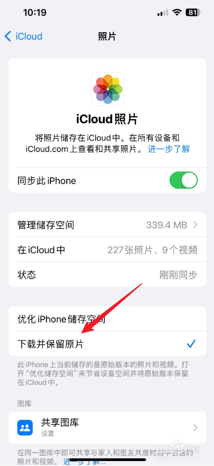 苹果手机相册照片有感叹号怎么恢复原图