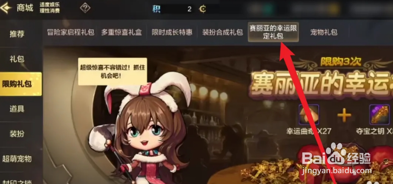 DNF手游取得夺宝之钥攻略