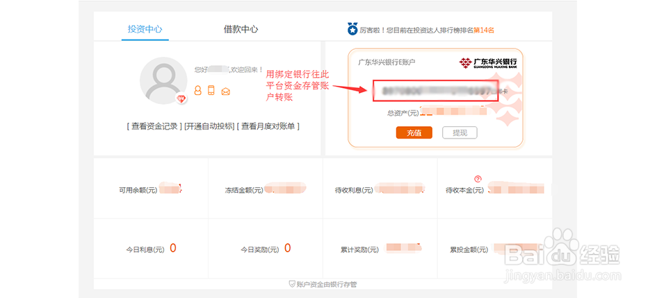 如何在量子金融进行出借？