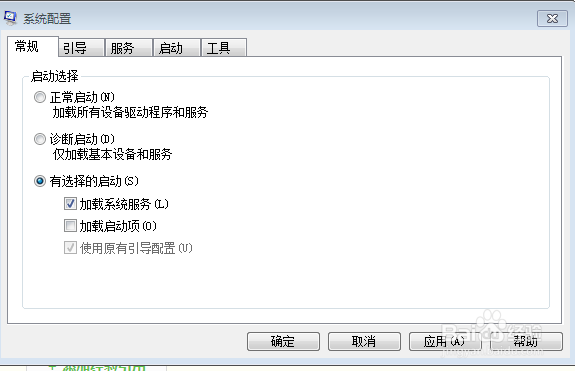Windows 7系统里如何关闭开机启动项