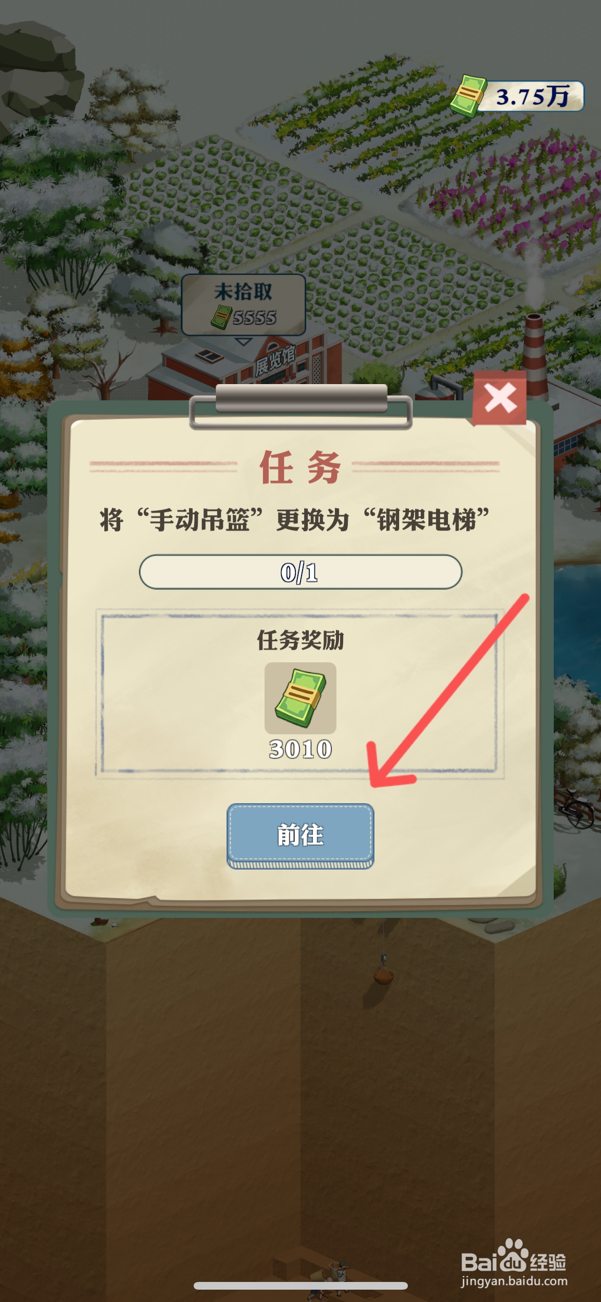 王铲铲的致富之路怎么给手动吊篮换成钢架电梯
