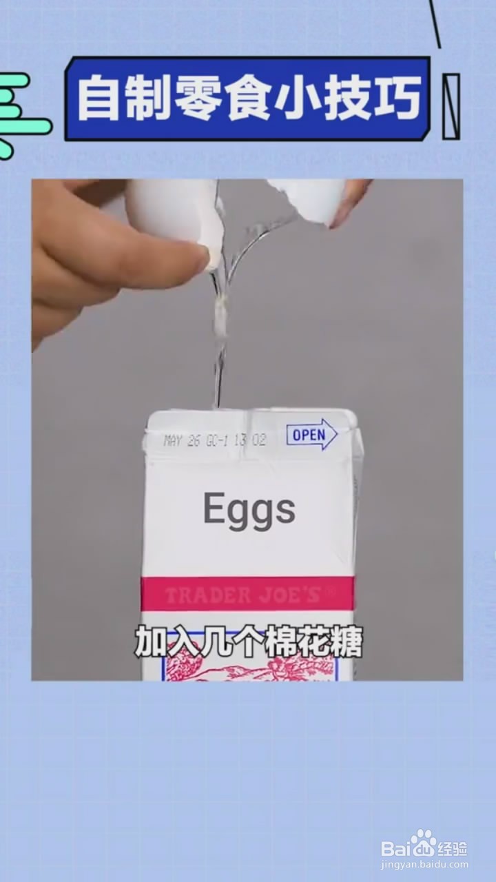 自制零食的小技巧