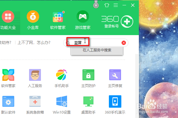 win10老是蓝屏怎么办？