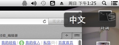 Mac安装搜狗输入法 搜狗输入法中英文切换