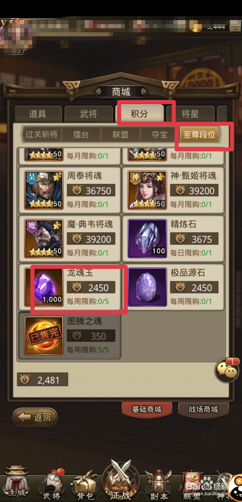 放置三国如何获取龙魂玉