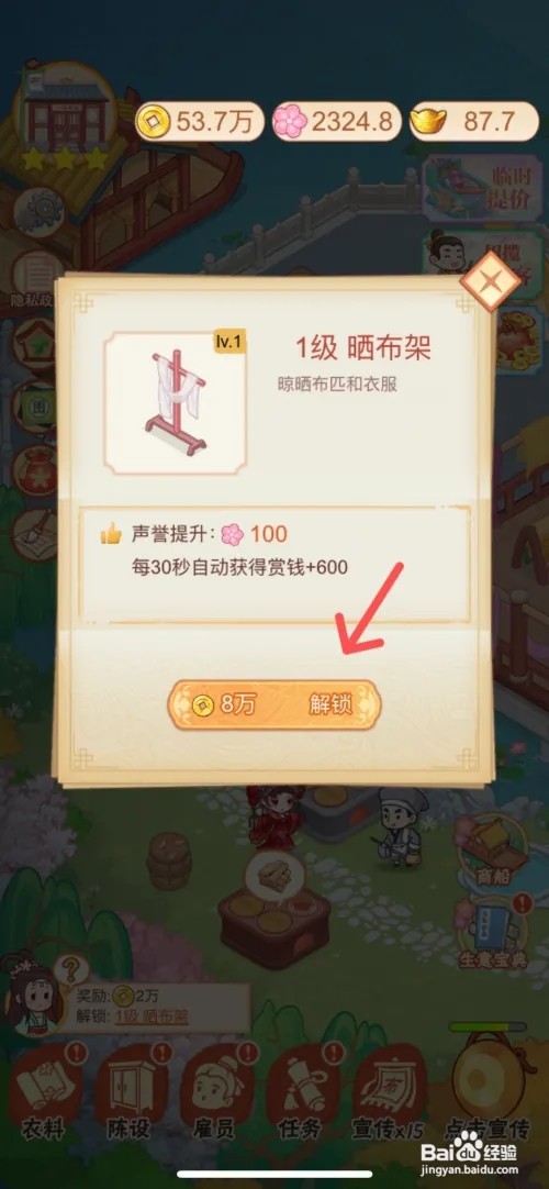 一品布庄如何给布庄店内陈设晒布架