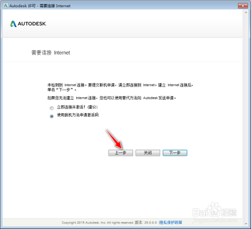 AutoCAD Mechanical 2016安装教程及下载
