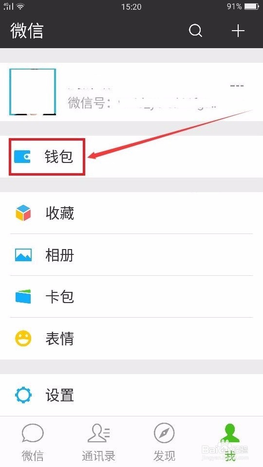 微信里如何还信用卡,是否需要手续费