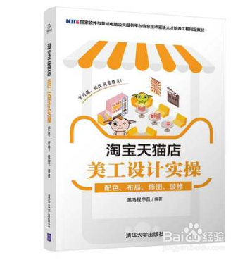 《校园宣传海报》说课稿