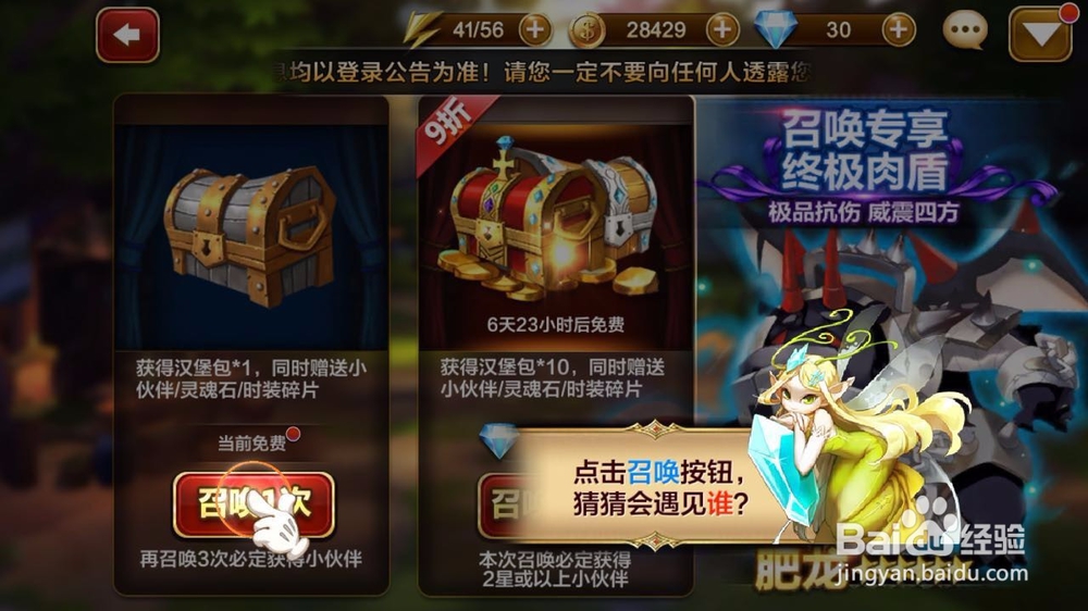 手机游戏天魔幻想攻略