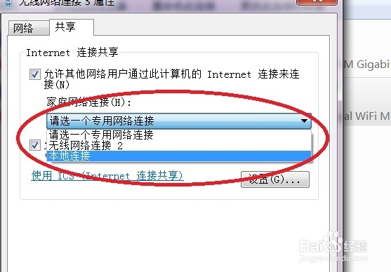 如何用电脑建立wifi热点