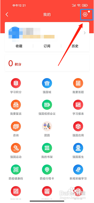 学习强国app怎么开启视频直播默认静音播放