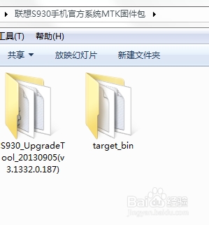 联想S930 删错软件不开机 救砖 变砖修复系统坏