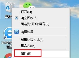 <b>win10回收站已损坏是否清空该驱动怎么解决</b>