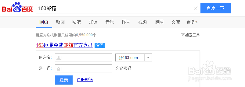 如何注册网易163邮箱
