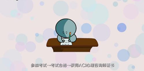 郑州市心理咨询师怎么考