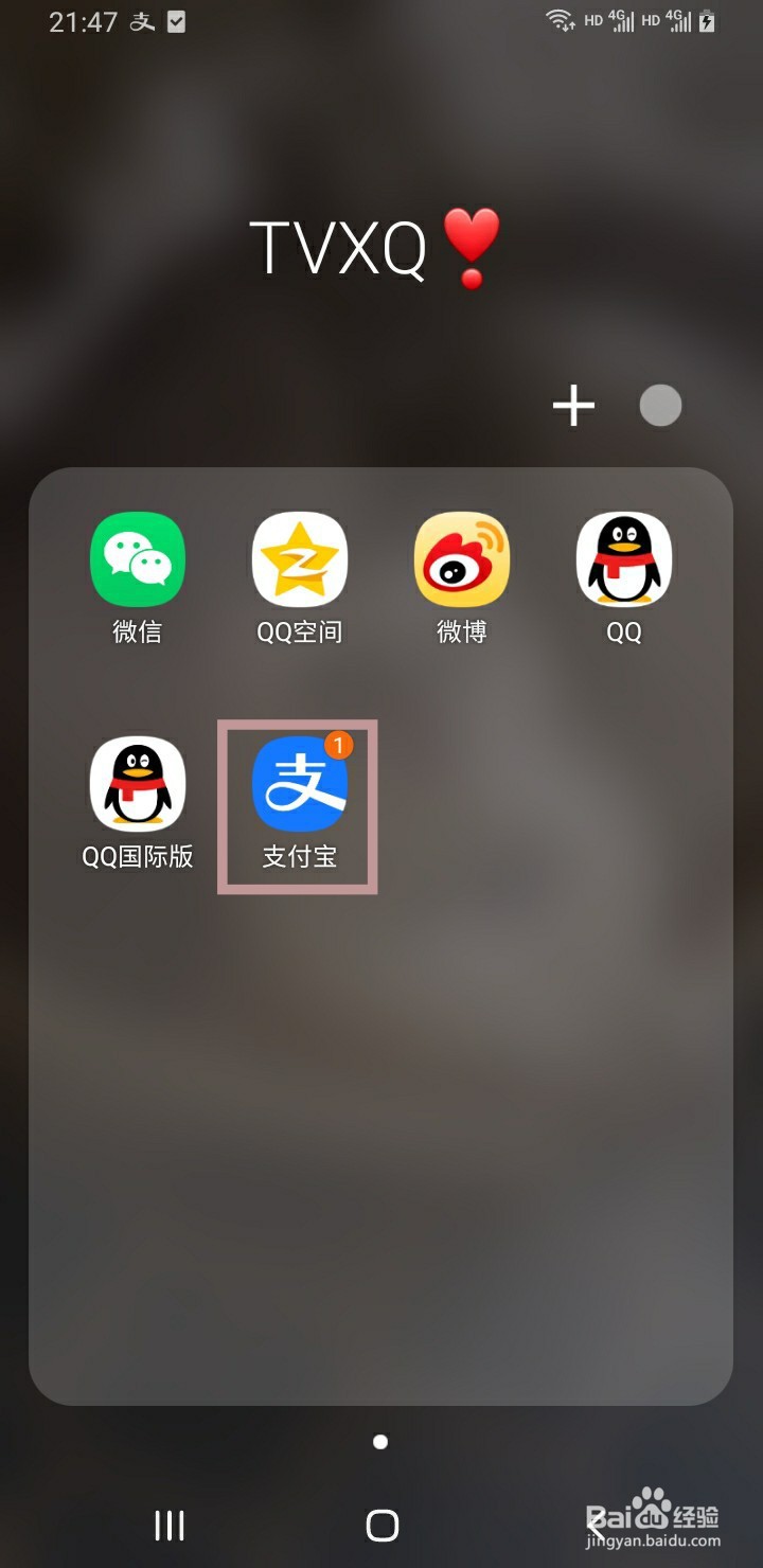 蚂蚁森林如何领取四周年徽章