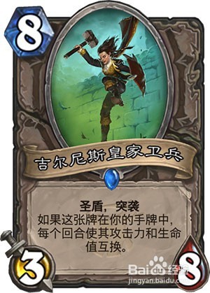 炉石传说 女巫森林新卡六