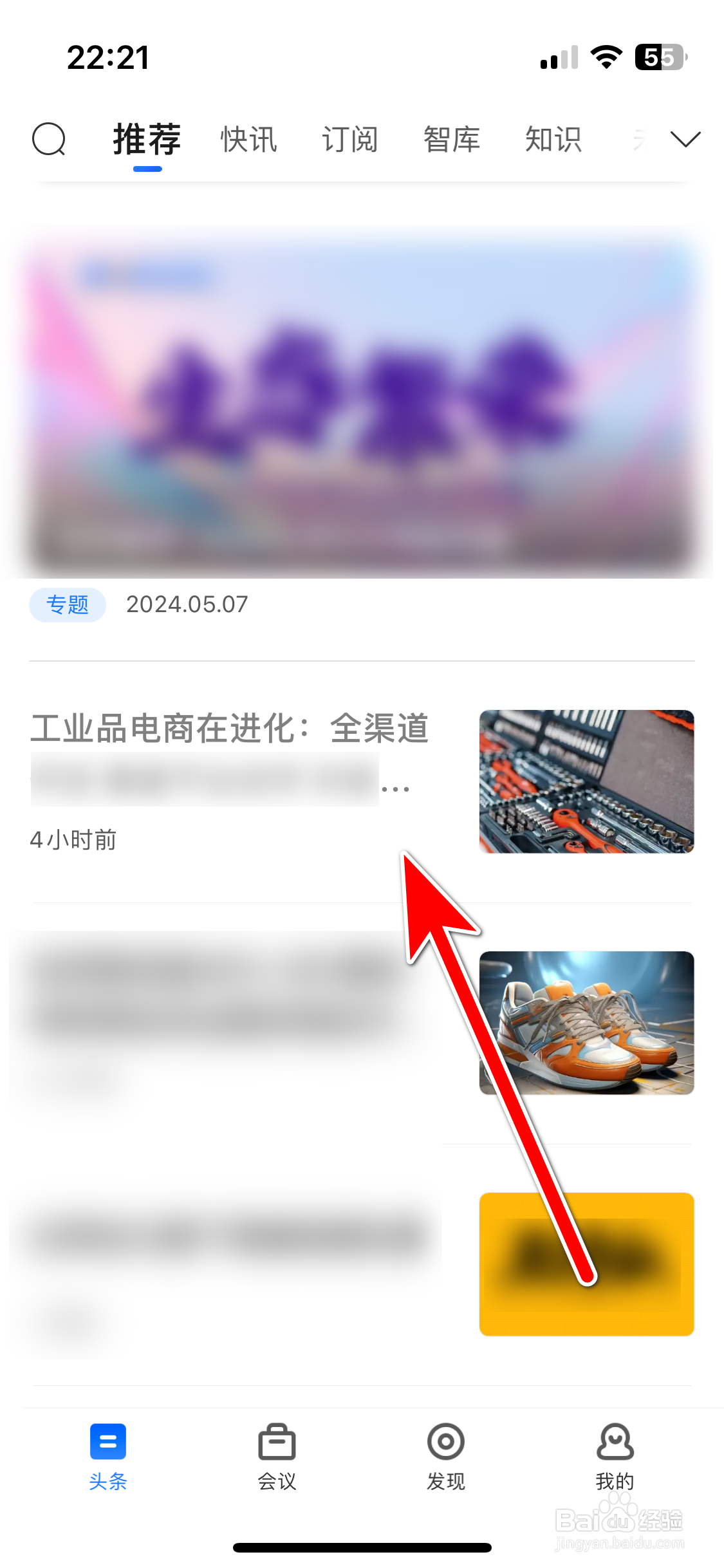 亿邦如何分享文章到微信朋友圈