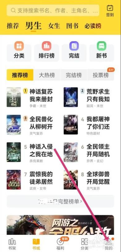 七猫小说是怎么清理缓存的